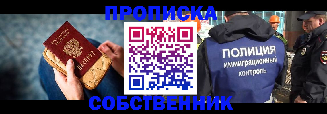 временная регистрация законно в Моршанске