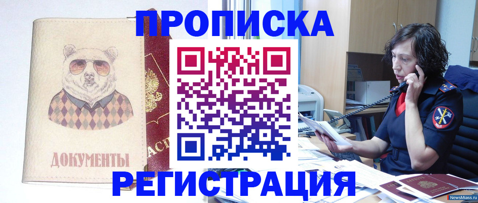 временная регистрация законно в Моршанске