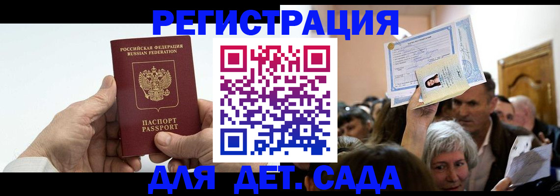 временная регистрация гарантия в Моршанске