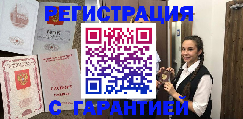 прописка иностранных граждан в Моршанске