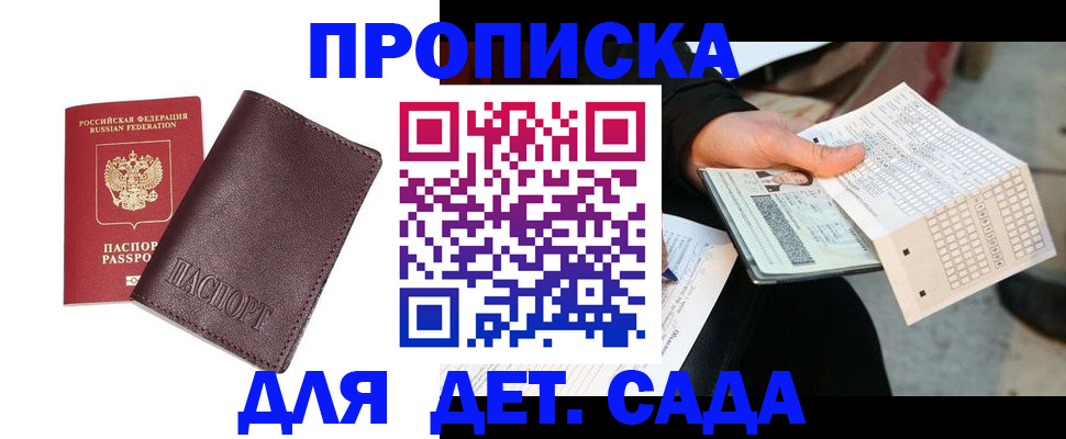 временная регистрация в Моршанске