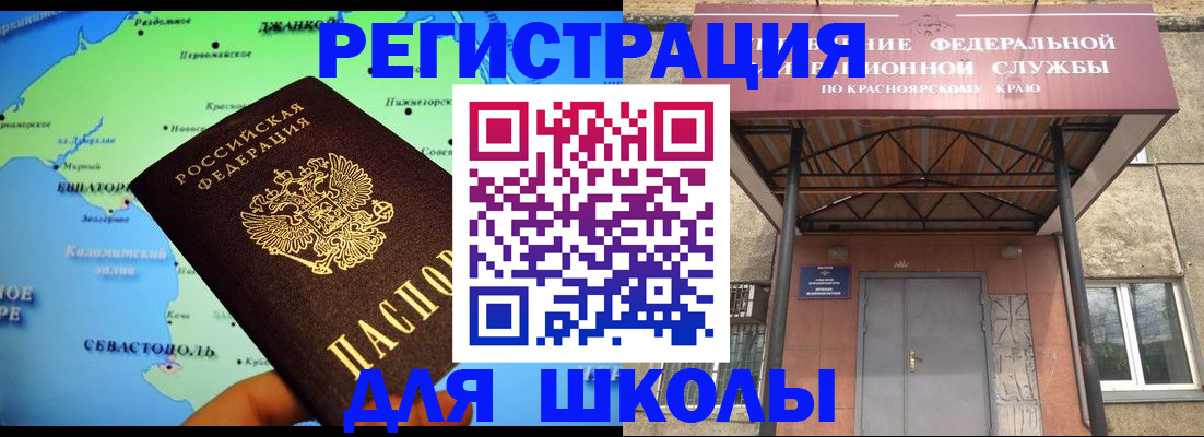 временная регистрация для всех в Моршанске