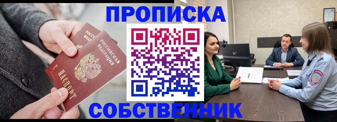 прописка для кредита в Моршанске