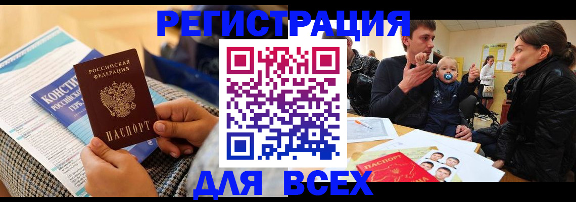 временная регистрация надежно в Моршанске